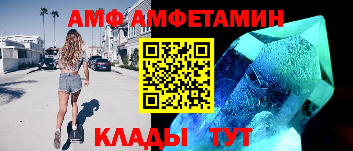 АМФЕТАМИН 98% Мценск