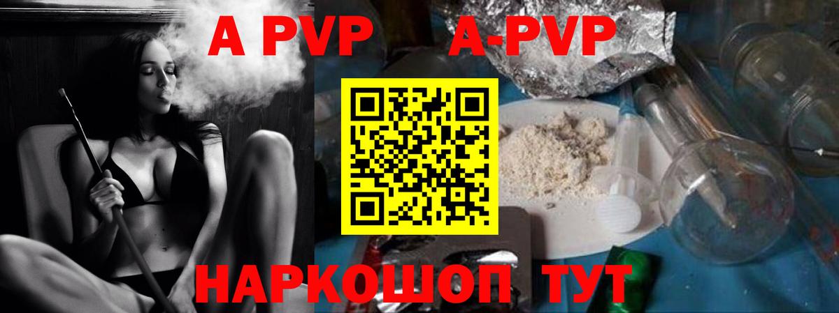 Alpha PVP VHQ  A PVP крисы CK  Мценск  Alpha PVP кристаллы  Вход с VPN 
