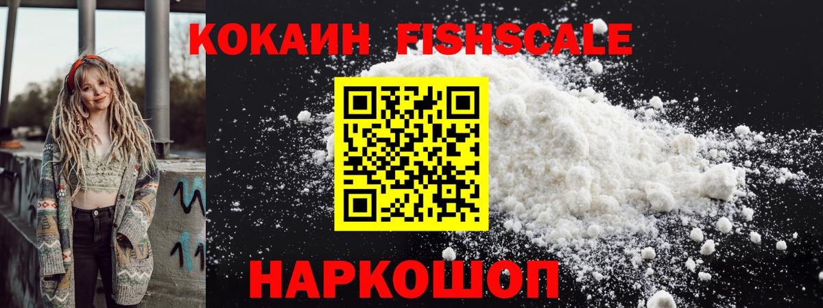 COCAIN Эквадор Мценск
