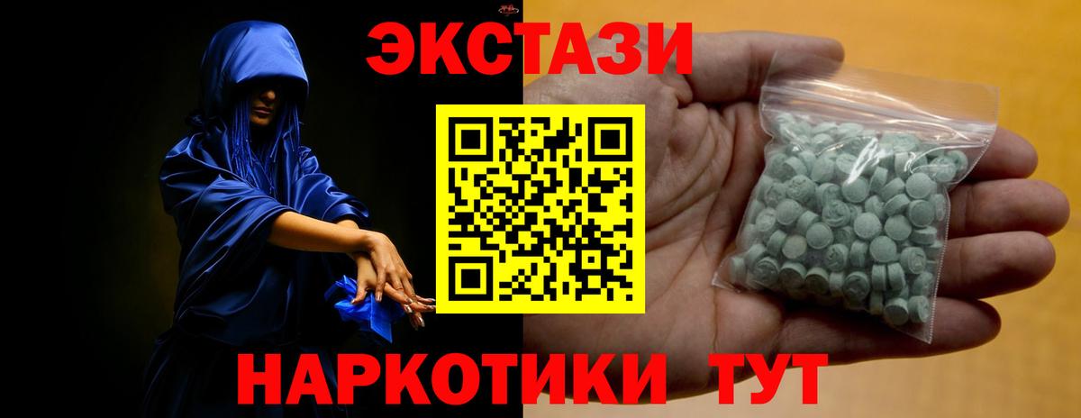   ТОР  Вход с VPN  Экстази XTC  Мценск  Экстази TESLA 