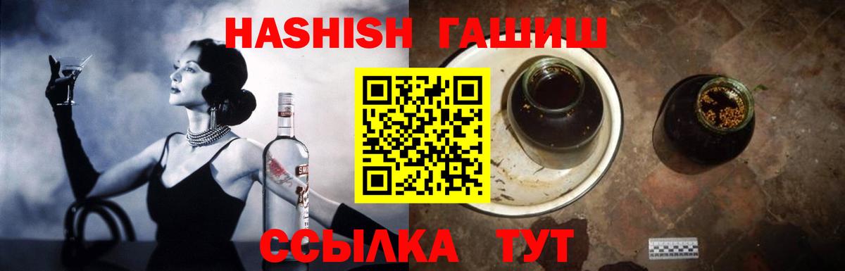 ГАШИШ VHQ  Вход с VPN  ГАШИШ гашик  Мценск 