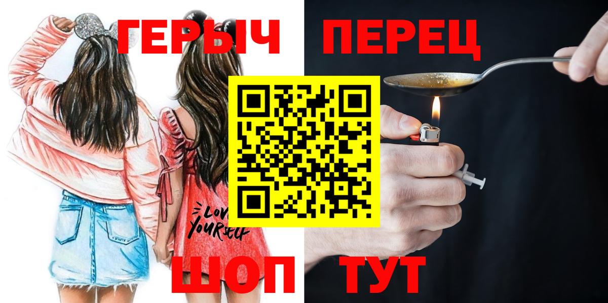 ГЕРОИН белый  Вход с VPN  Мценск 