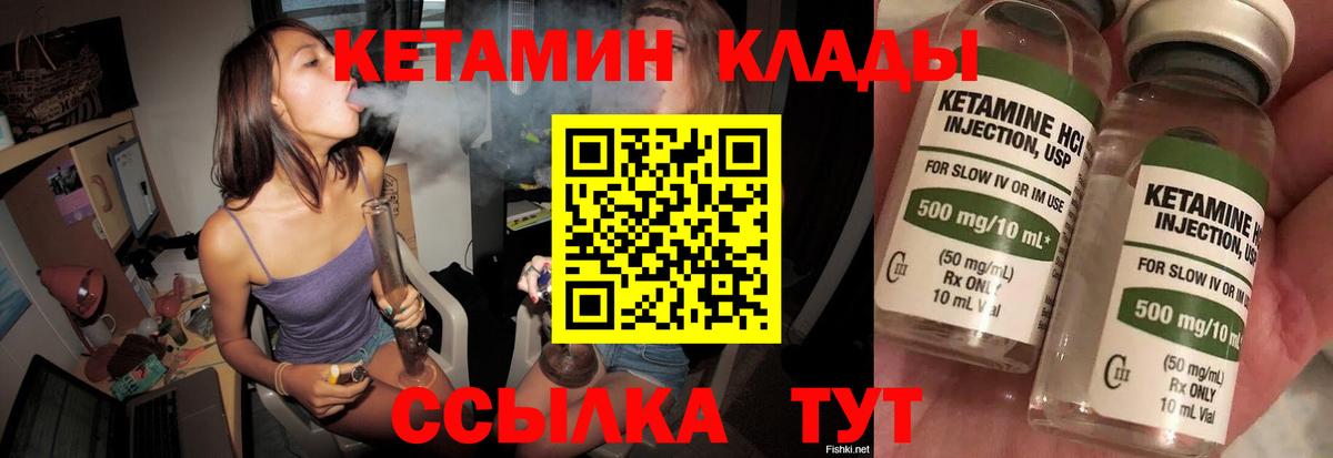 Кетамин VHQ  Кетамин ketamine  Мценск  Вход с VPN 