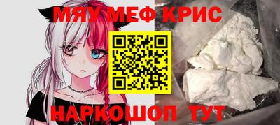 меф Ногинск