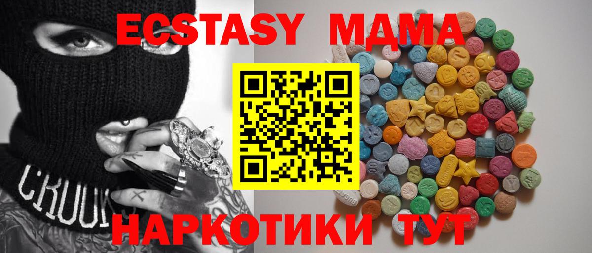 MDMA Molly Мценск