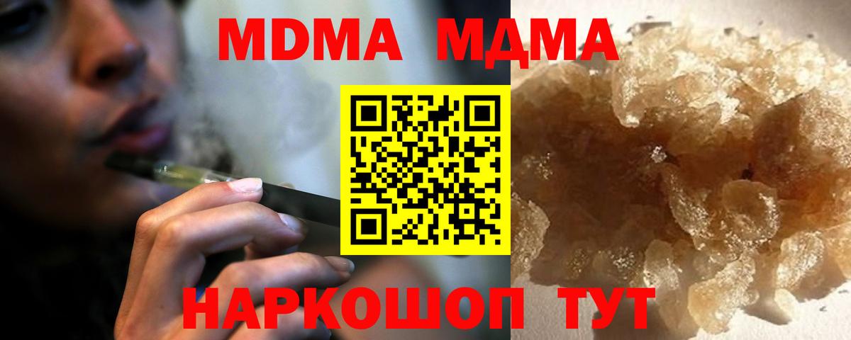 MDMA  MDMA crystal  Вход с VPN  Мценск  MDMA Molly 
