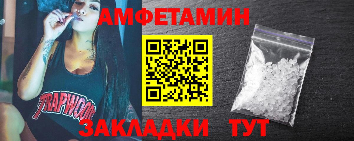 МЕТАМФЕТАМИН Methamphetamine  Вход с VPN  Мценск 