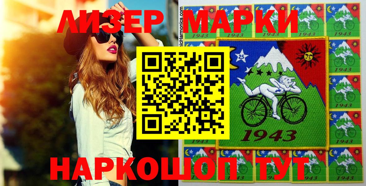 Мценск  Марки NBOMe 1500мкг  Вход с VPN  Марки N-bome  Марки NBOMe 1500мкг 