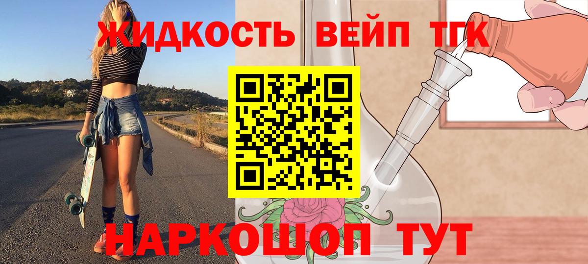 Дистиллят ТГК гашишное масло Мценск