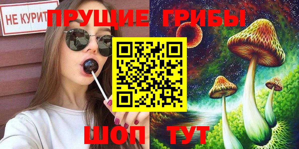 Галлюциногенные грибы ЛСД Мценск